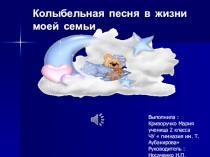 Презентация для урока самопознания