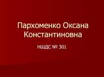 Предупреждение, выявление и устранение устных и письменных нарушений