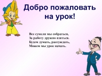 Презентация по математике Формулы. Вычисления по формулам