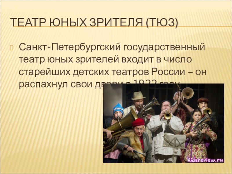 Схема зала большого театра историческая сцена. Посещаемость театров в россии статистика. Театр чисел. Количество театров. Театр чисел.