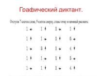 Презентация по математике. Внеурочная деятельность. Занимательная математика 2 класс