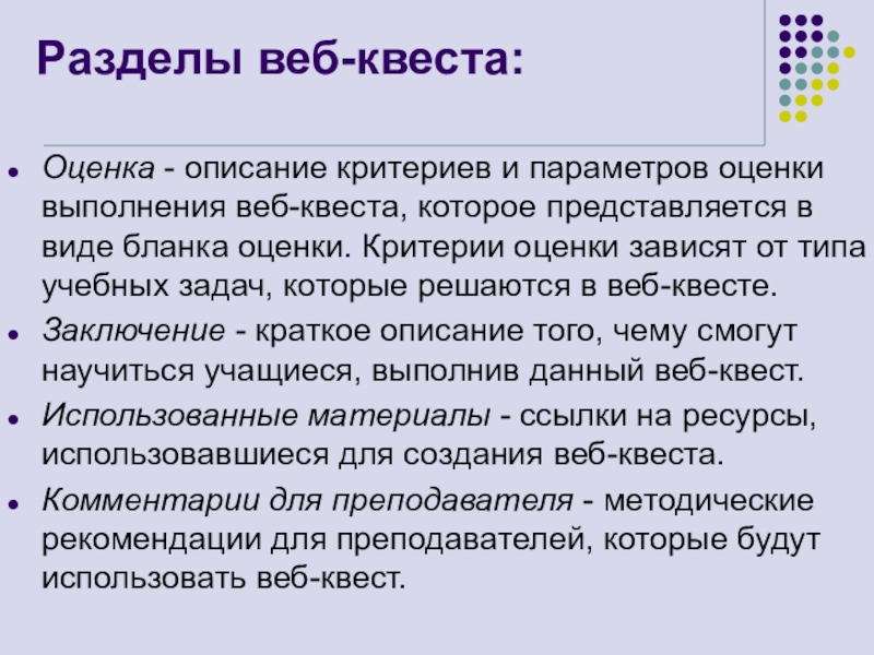 Описание критериев