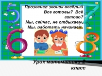 Презентация по математики для 2 класса по теме Трёхзначные числа