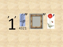 Презентация по математике на тему Диаграммы (6 класс)