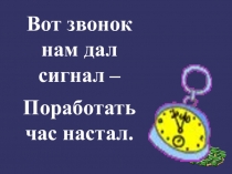 Презентация. Естествознание. Тема: Почва. Состав почвы.