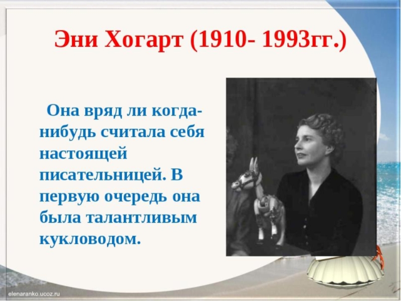 Мафин и паук конспект и презентация 2 класс школа россии