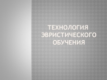 Презентация по внеурочной деятельности