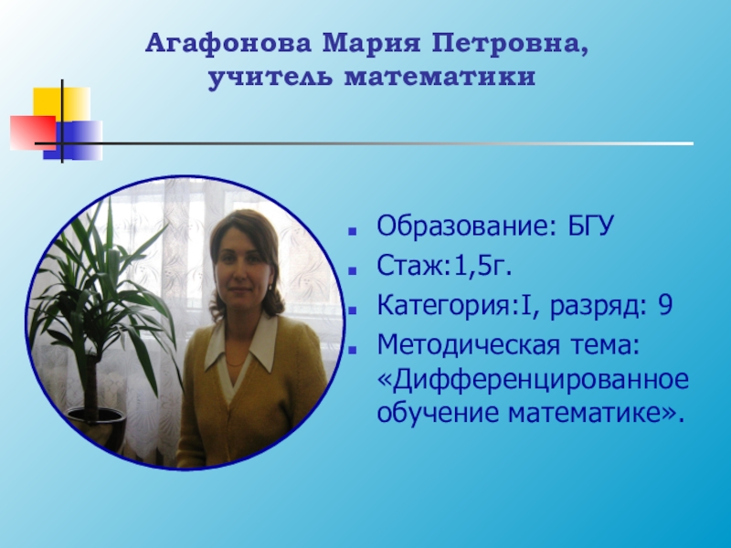 учительница марья. марья ивановна учительница. любовь воронкова подружки идут в школу. вовочки от марии ивановны 54ст. учительница марья.