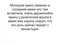 Фанфик по сказке Г.Андерсена Русалочка. Выполнила ДЖУРАБАЕВА МАФТУНА