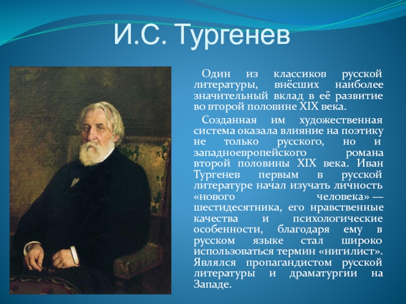 Произведения кого из писателей 19 века посвящено изображению жизни и деятельности чиновников