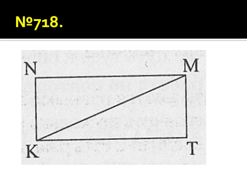 Прямоугольник площадью 320. Прямоугольник из 5 векторов.