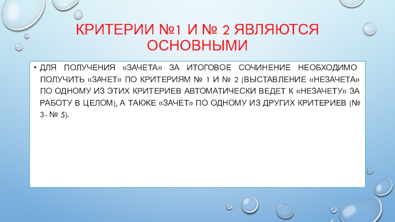 Критерии итогового проекта 11 класс