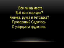 Презентация по окружающеку миру на тему Когда изобрели велосипед (1класс)