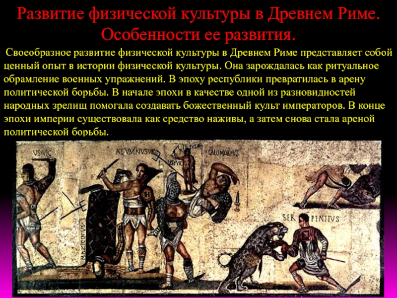 Физическая Культура Древней Греции Реферат