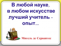 Лабораторная работа по физике 8 класс Сборка электрической цепи при последовательном соединении