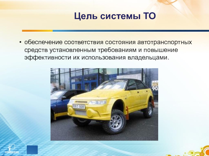 Курсовая устойчивость автомобиля это