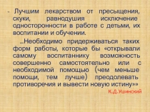 Диспут-методика проведения