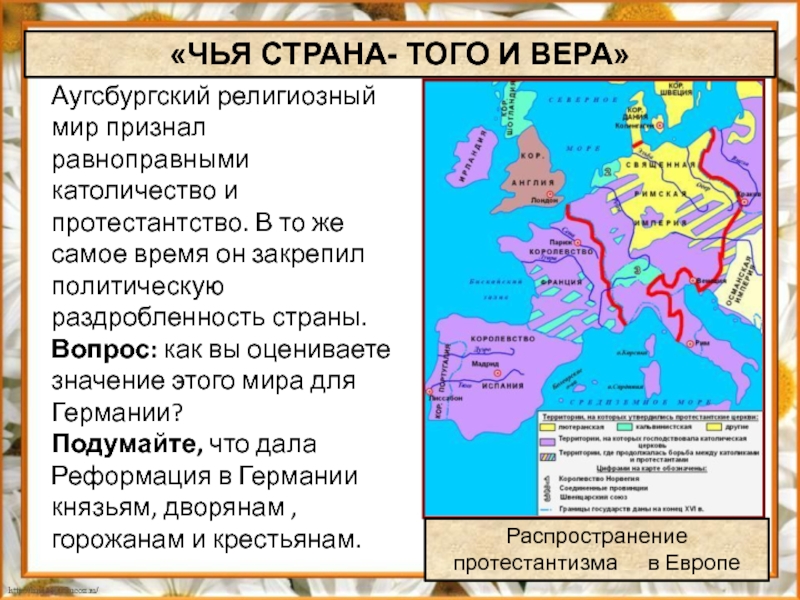 Реформация в европе презентация 7 класс