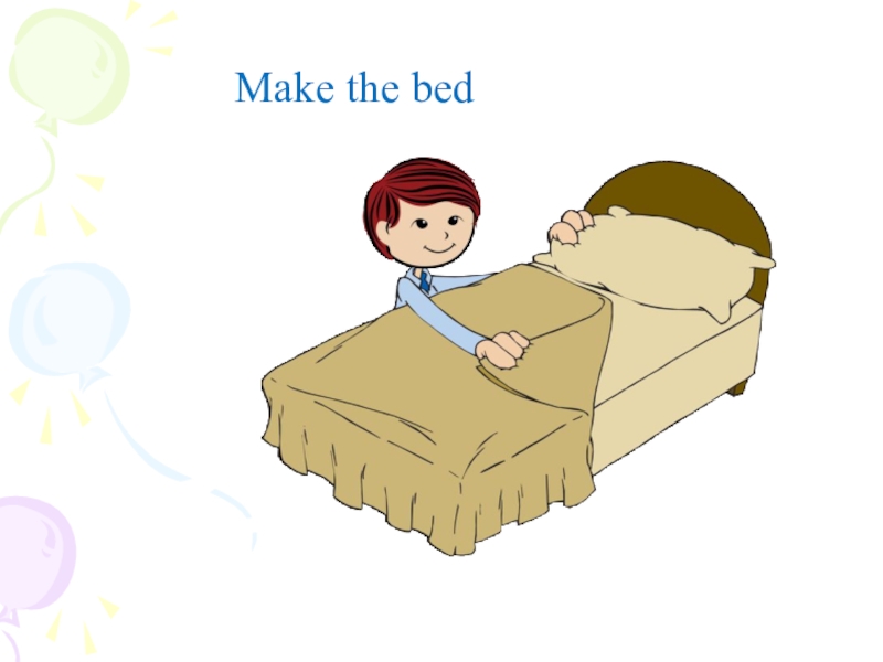 He was making the beds. Заправлять постель. Заправленная кровать. Мальчик заправляет кровать. Ребенок заправляет постель.