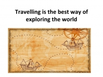 Презентация к открытому уроку по английскому языку для 9 класса по теме: Путешествие