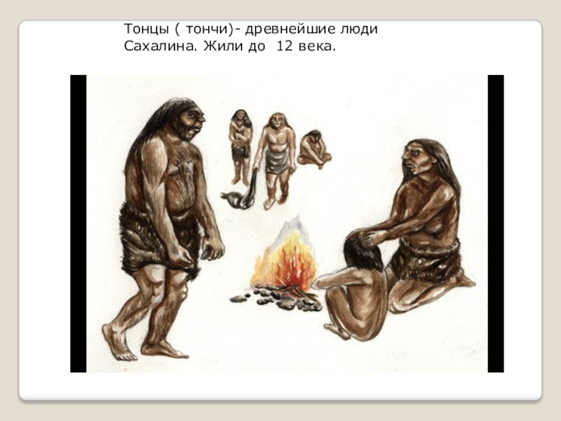 Потребление в каменном веке. Люди каменного века. Древние и древнейшие люди. Люди в Каменном веке. Продолжительность жизни первобытного человека.