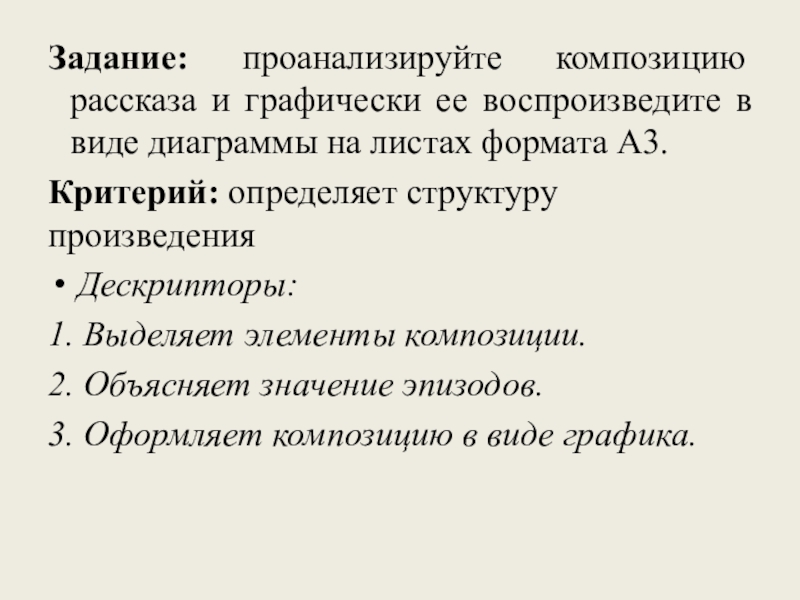 Русский характер анализ произведения