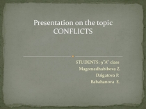 Презентация по английскому языку на тему  Conflicts