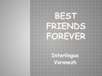 Презентация о ДРУЖБЕ BEST FRIENDS FOREVER
