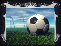 Презентация о истории футбола