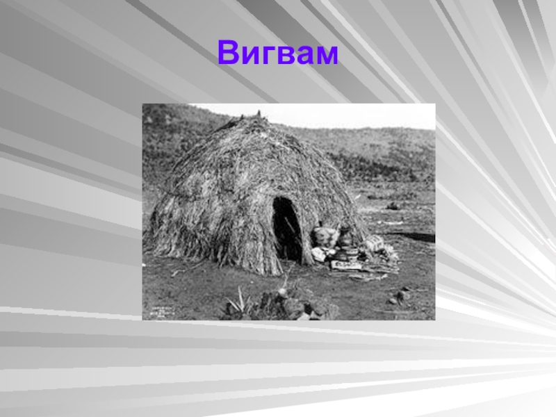 Презентация 4 класс изо народы гор и степей 4 класс