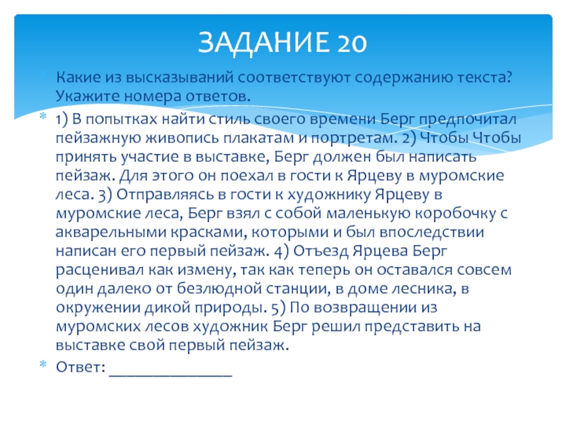 Какие высказывания соответствуют содержанию текста укажите