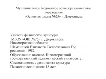 Подвижный игры как средство развития двигательных качеств младших школьников