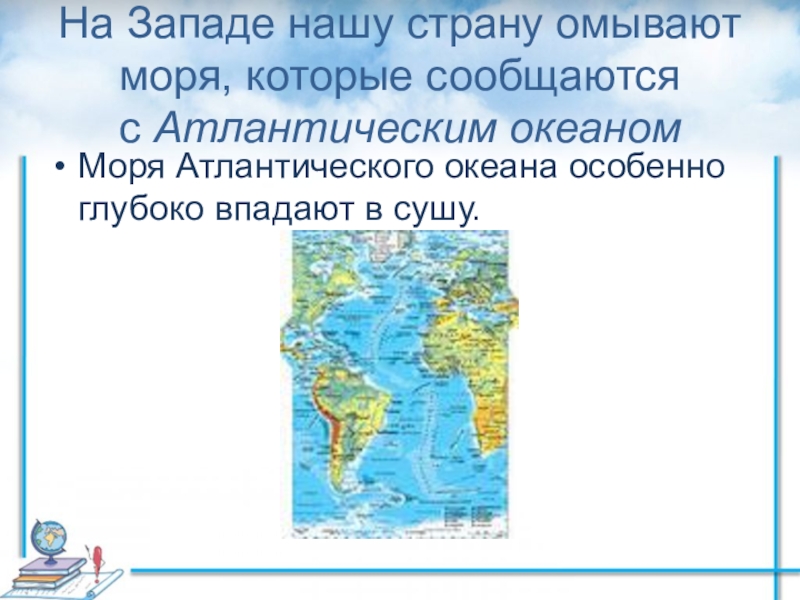 Какие крупные реки впадают в атлантический океан