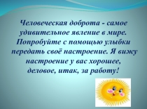 Презентация по русскому языку на тему Спряжение глагола (6 класс)