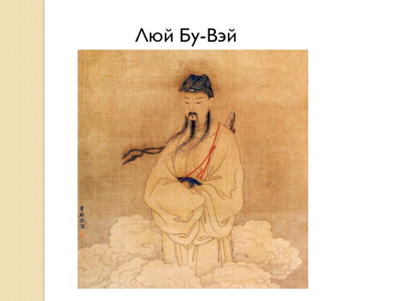 летопись чуньцю. даосская живопись древнего китая. большая китайская энциклопедия 400 томов. летопись весны. энциклопедия юнлэ.