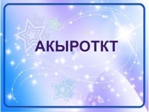 Презентация по технологии на тему Новогодняя открытка