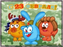 Презентация игра- опрос к уроку математики по теме:Делимость чисел(5 класс)