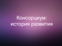 Презентация по Предпринимательскому праву