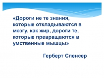 Презентация по математике на тему Умножение обыкновенных дробей (7класс)
