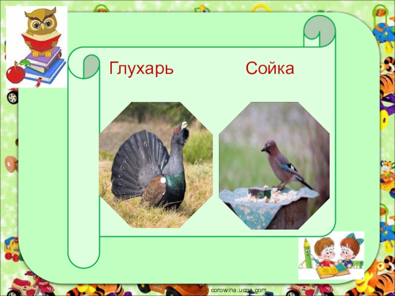 Презентация по чтению 4 класс клычков весна в лесу презентация