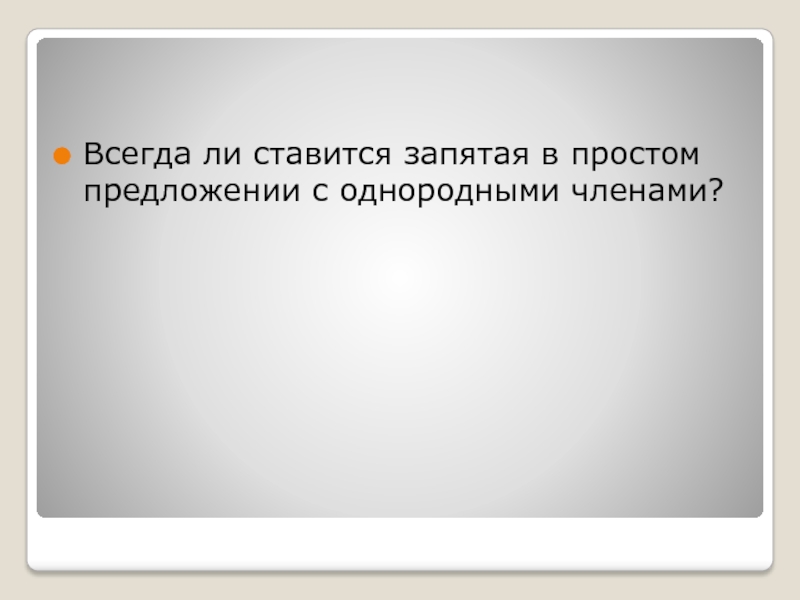 Презентация 4 класс изложение кот епифан