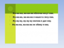 Речевые разминки на уроках Литературное чтение