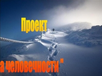 Презентация по воспитательной работе