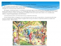 Презентация по обществознанию на тему Межличностные отношения (6 класс)