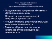 Презентация по программам внеурочной деятельности
