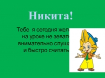 Презентация к уроку математики во 2 классе по теме Приемы вычисления вида 50-24