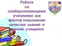 Тренажер по русскому языку для слабоуспевающих детей
