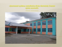 Презентация: Мұғалім жетістік портфолиосы.