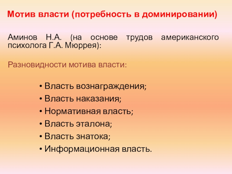 Мотивация педагогической деятельности презентация