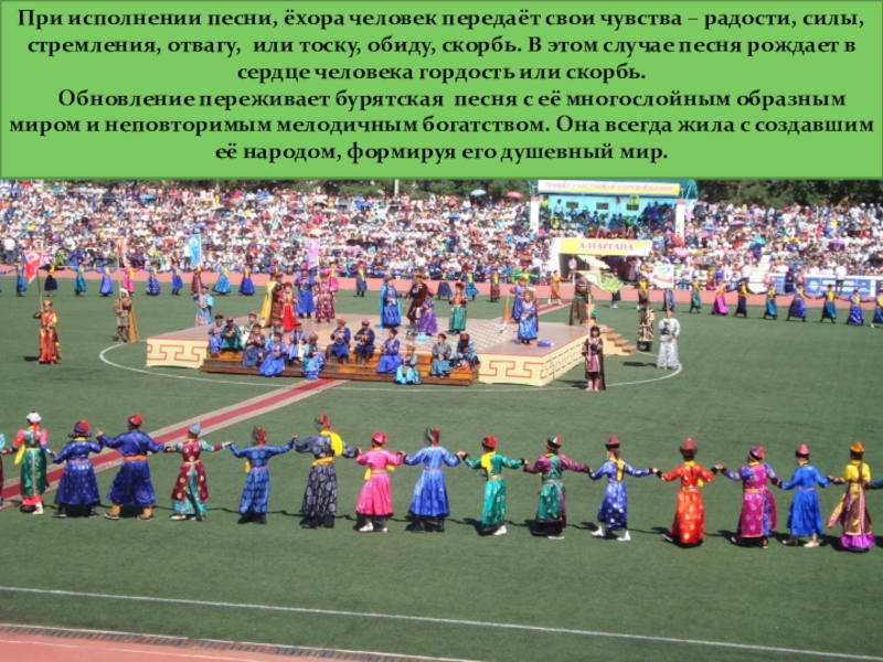 Буряты ёхор. Национальный танец бурятов ёхор. Национальный танец бурятов ёхор. Национальный танец бурятов ёхор. Ехор песня.